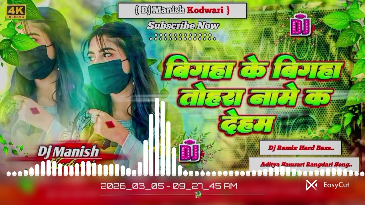 #Video song |Tohare Khatir Jaan Jila Jaam Kar Ham song| #Aditya suragd1f |#Rangdaari Song 2026