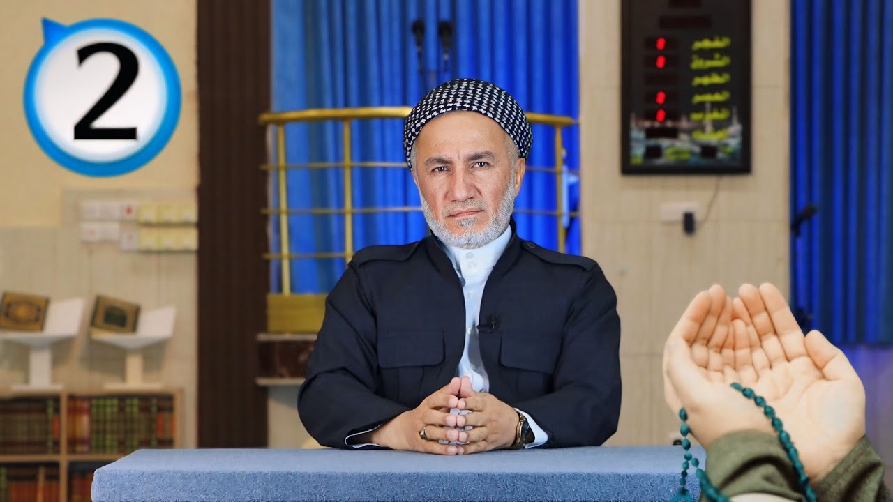 دعا قورئانى خەلەکا دوويى 