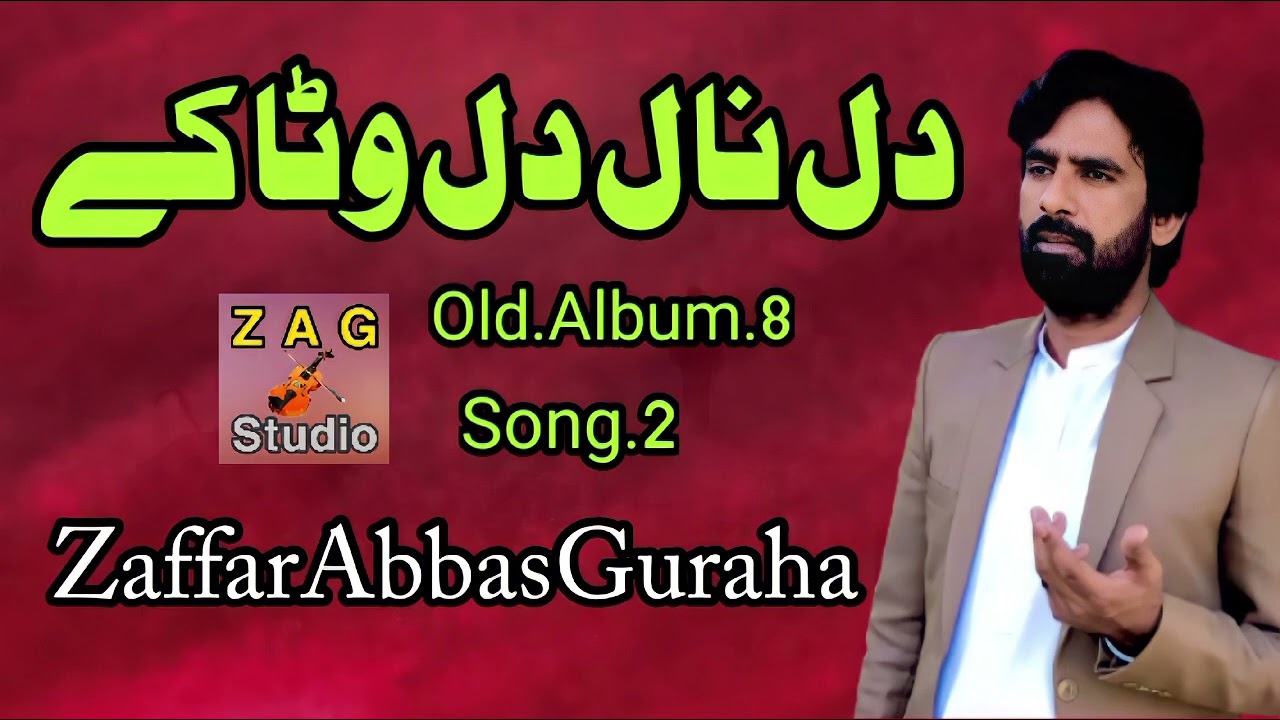 DIL NAL DIL WATA KE | ZAFFAR ABBAS GURAHA | 2024 |