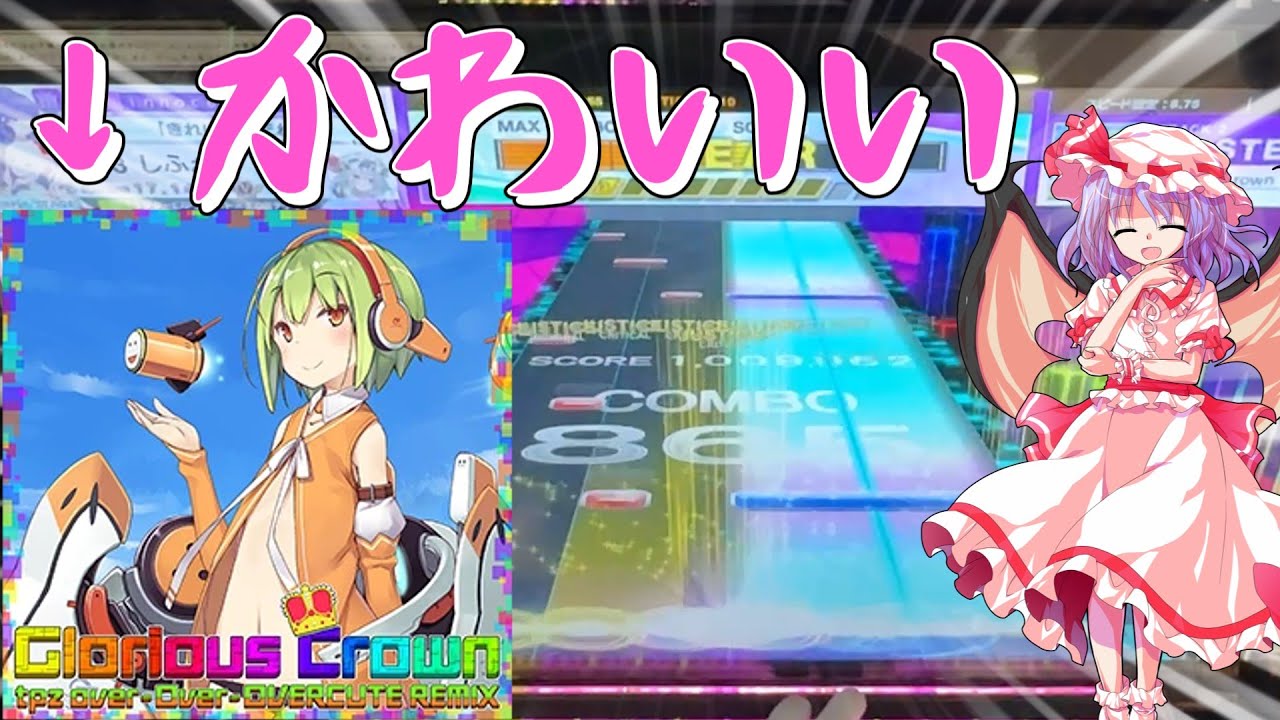 【CHUNITHM】可愛い顔して高速物量！人気楽曲のAJを狙う！【ゆっくり実況】