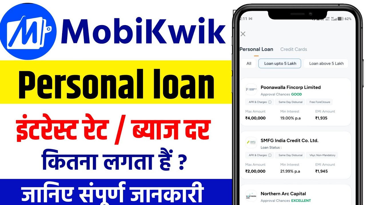 mobikwik loan interest rate | mobikwik se loan lene par kitna interest lagta hai | mobikwik loan