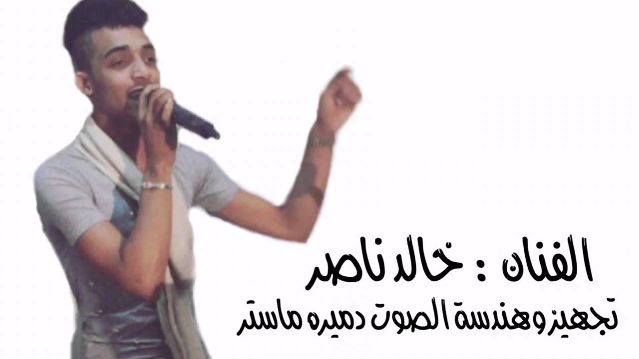 الفنان : خالد ناصر (( متو)) اعميتها