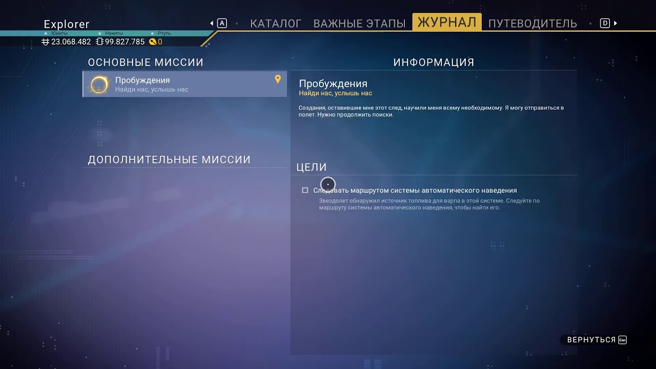 СТРИМ: NMS - В бесконечность и дальше
