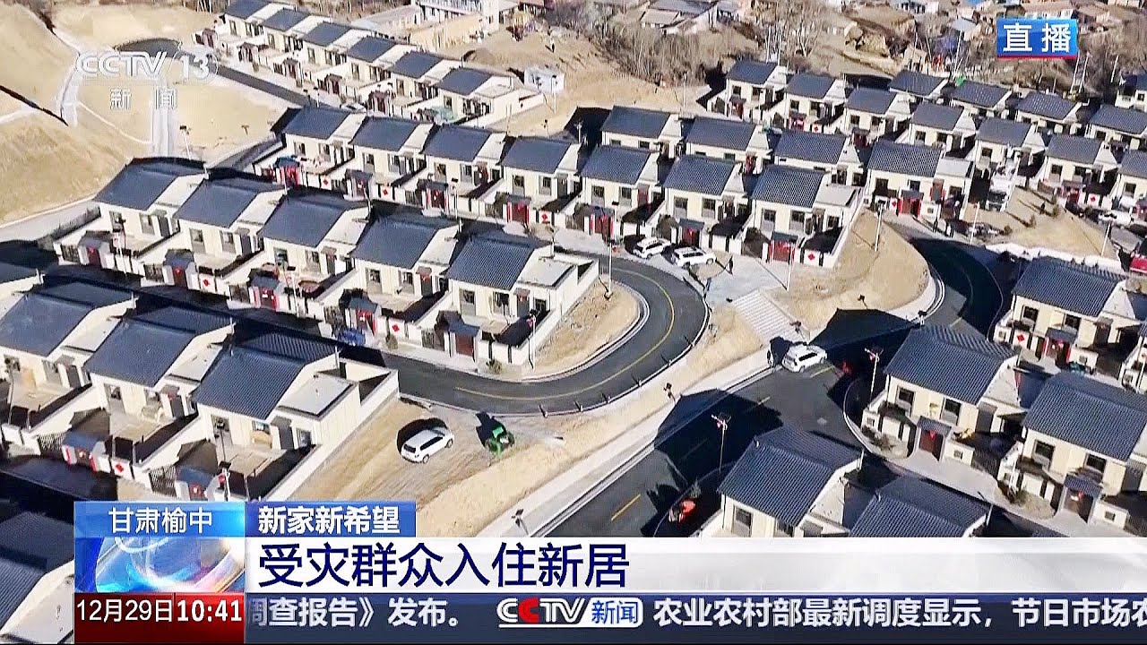 新家新希望 甘肃榆中 受灾群众入住新居