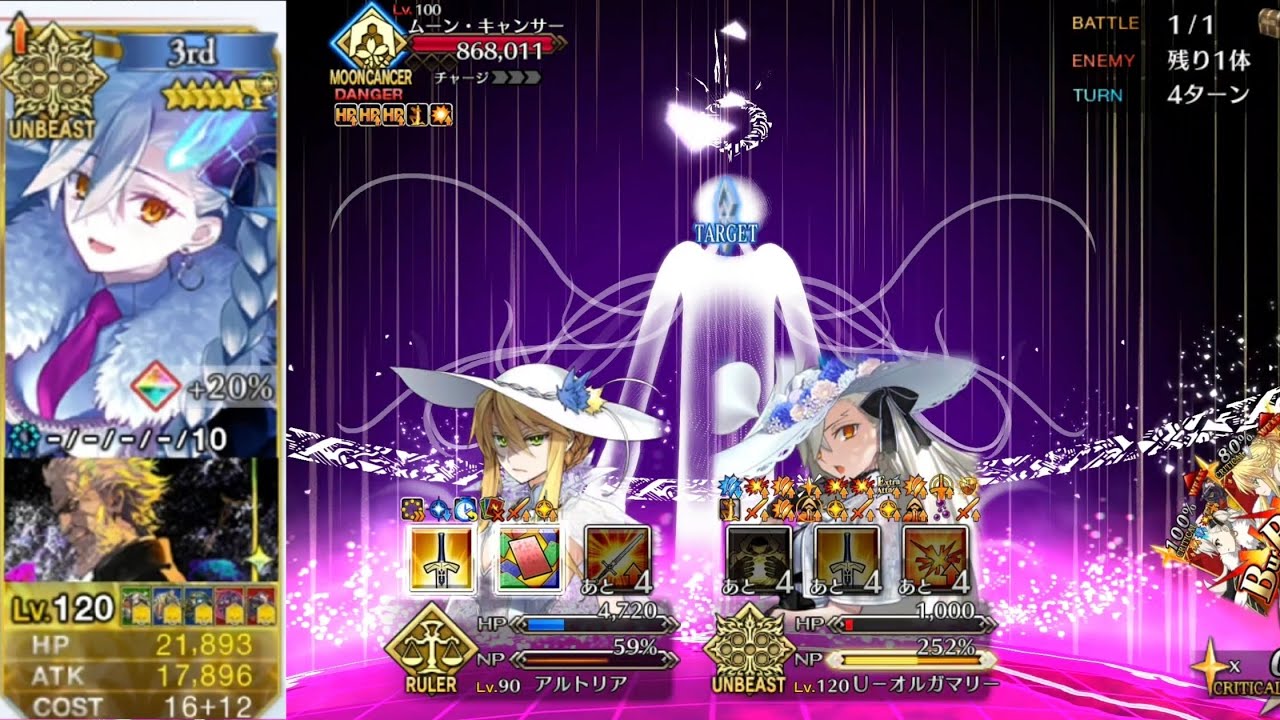 オルガマリー所長 4T ムーン·キャンサー 2024年 メモリアルクエスト 奏章ⅢOlgaMarie 4T MOONCANCER