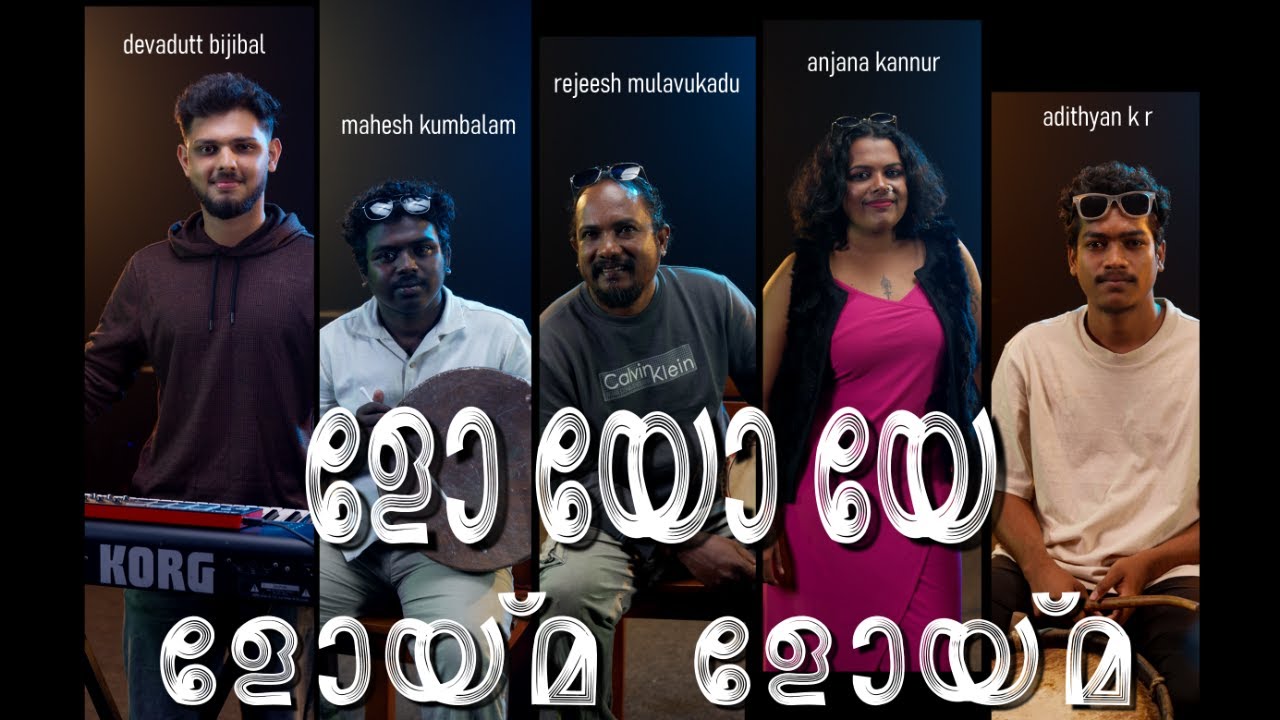 Loyoye Loyma Loyma | Rajeesh Mulavukadu | Anjana Kannur | Devadutt | Mahesh Kumbalam | Adithyan K R