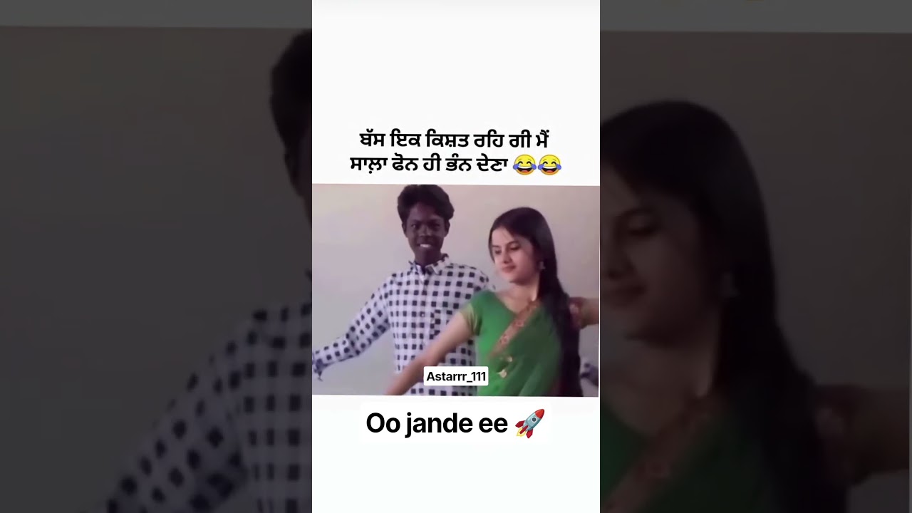 ਇਕ😂ਕਿਸ਼ਤ😅  #explore #schoolLife #school