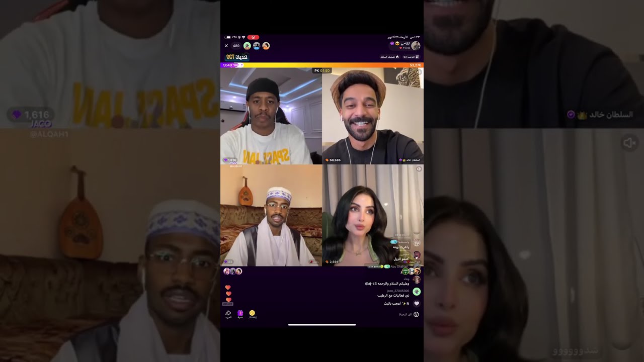 بث القاحي وأبو سفيان الأربعاء فجرا 29اكتوبر2025🚨🎥