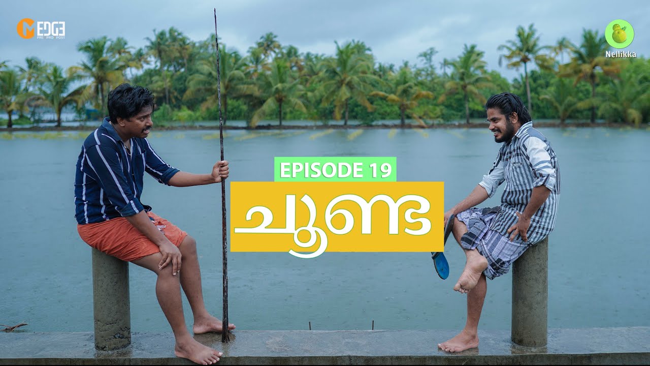 Ammammayum Kochumonum l Choonda l Episode 19 l Nellikka