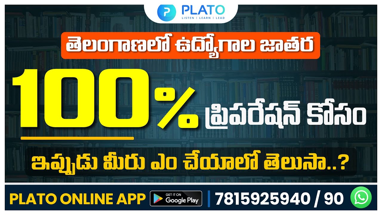 TSPSC General Studies English Medium Course | Plato Online App