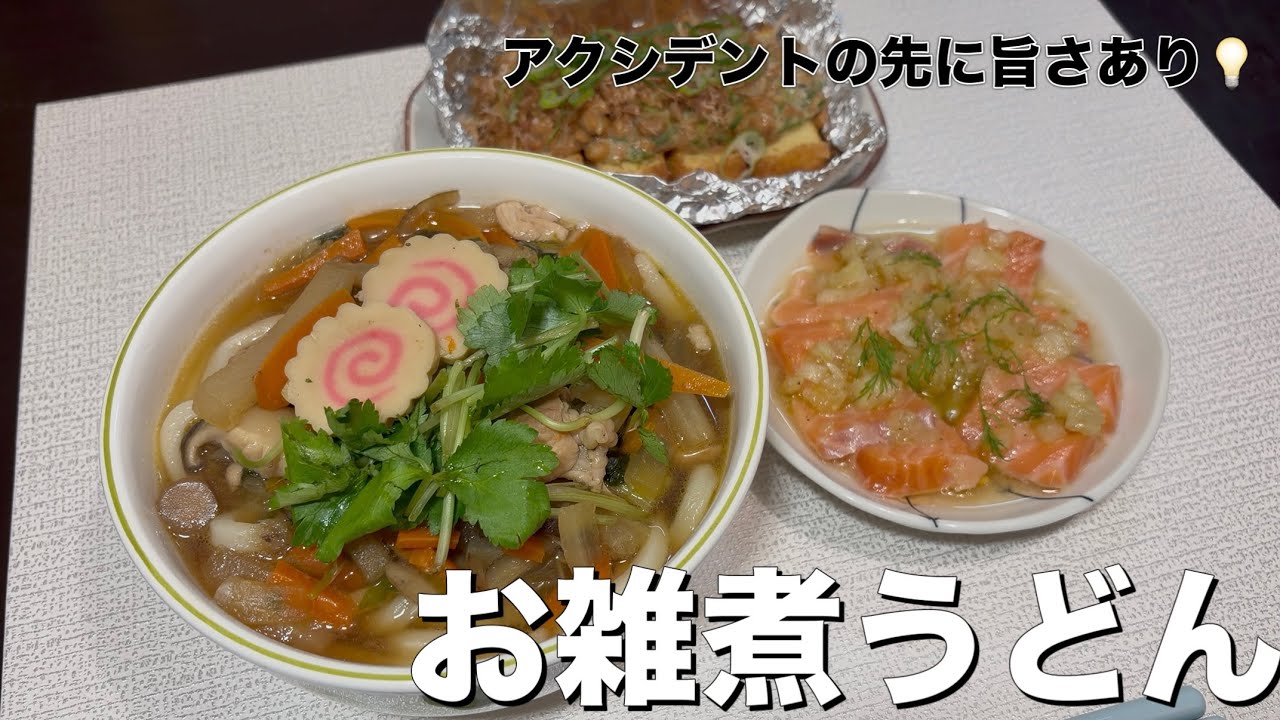 【お正月じゃなくてもリピ確定】お雑煮うどん