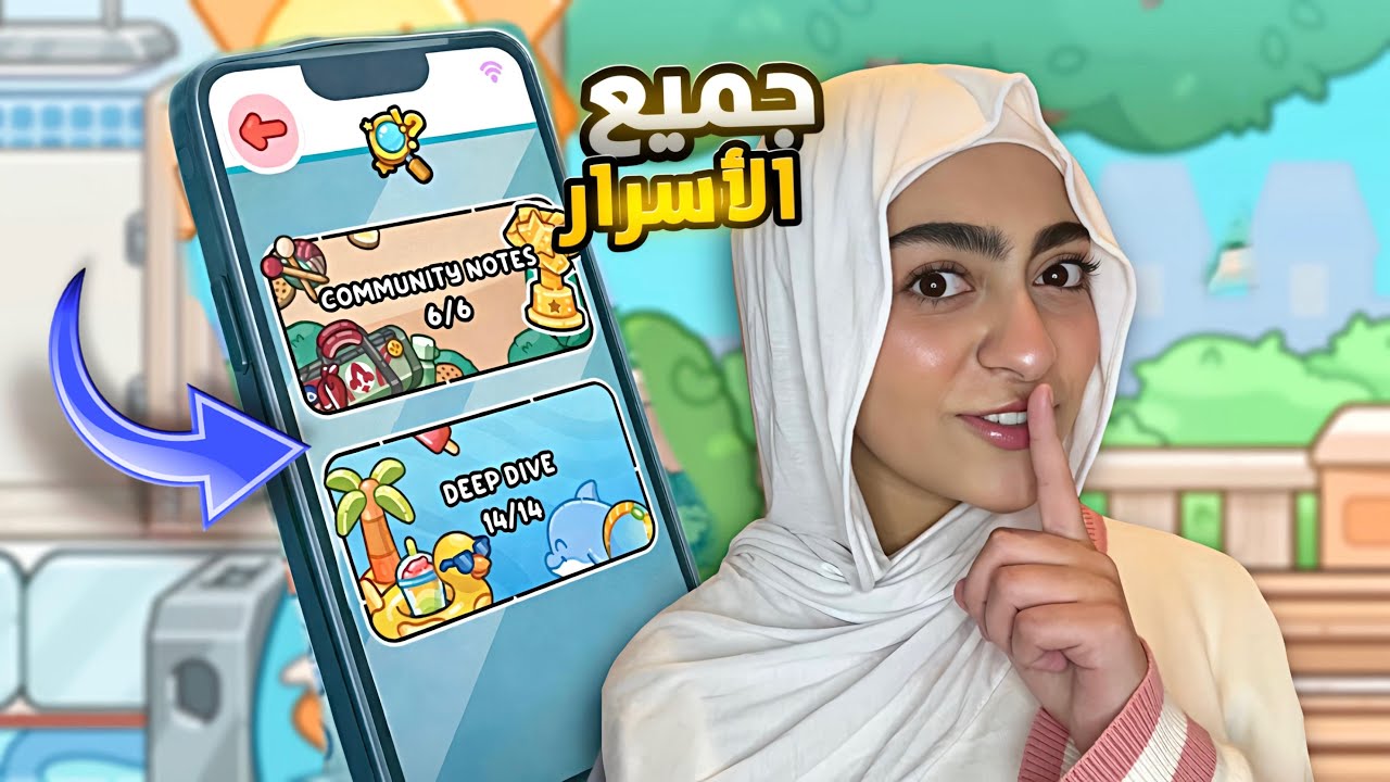 جميع الأسرار الصعبة في تحديث افاتار ورلد الجديد🤫🔓