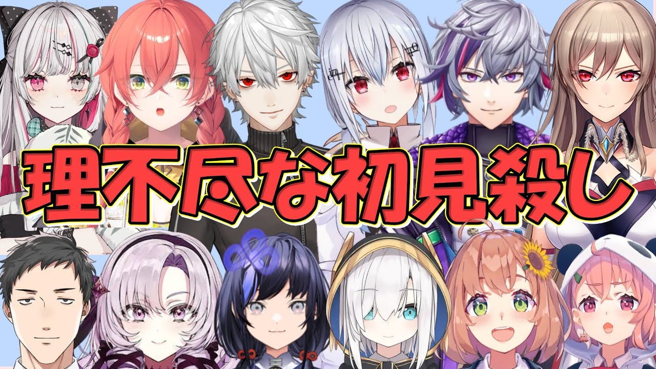 初見殺しの衝撃！怒りと悲しみに包まれた瞬間 にじさんじよくばりセット