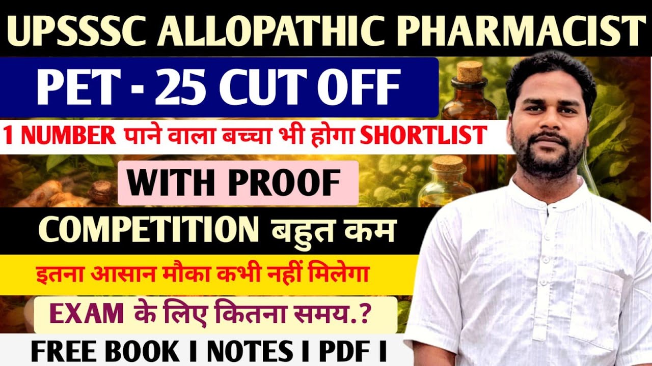 UPSSSC ALLOPATHIC PHARMACIST PET CUT OFF I UPSSSC ALLOPATHIC PHARMACIST EXAM DATE I ALLOPATHIC CLASS