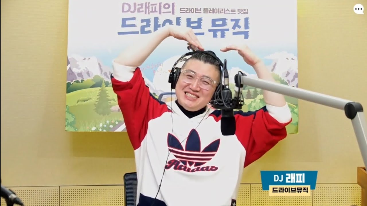 20260308 DJ래피의 드라이브뮤직 (오프닝 + Wake Up + 전국모두자랑 + 선곡의 신 + 클로징)