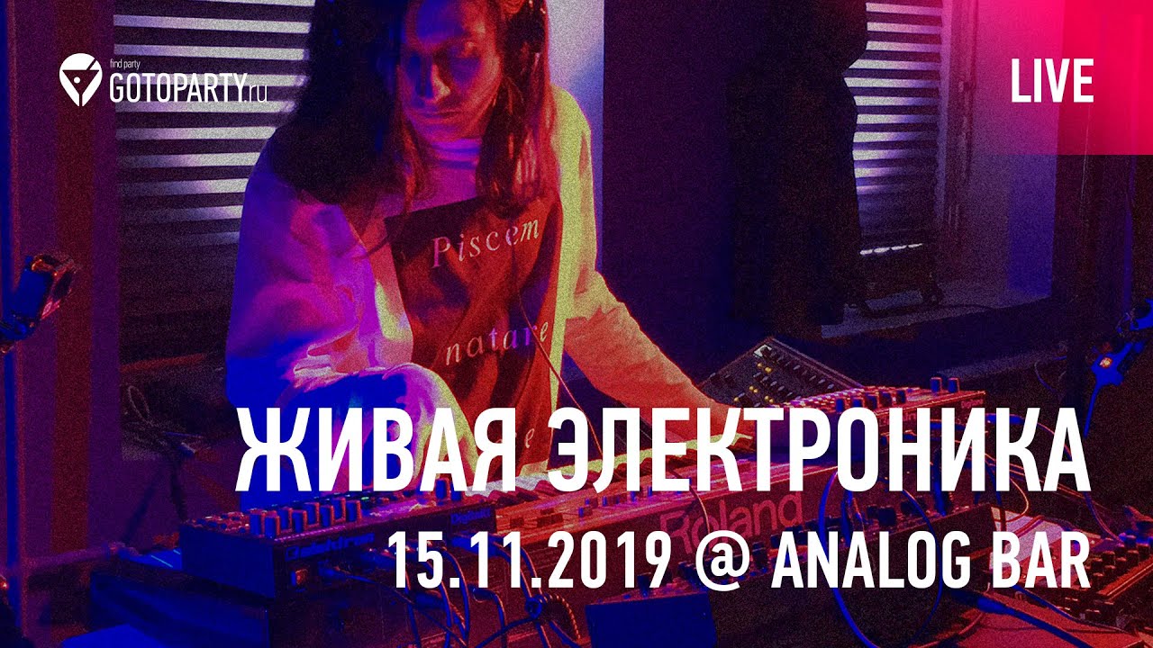 Живая Электроника @ Analog Bar (live aftermovie)
