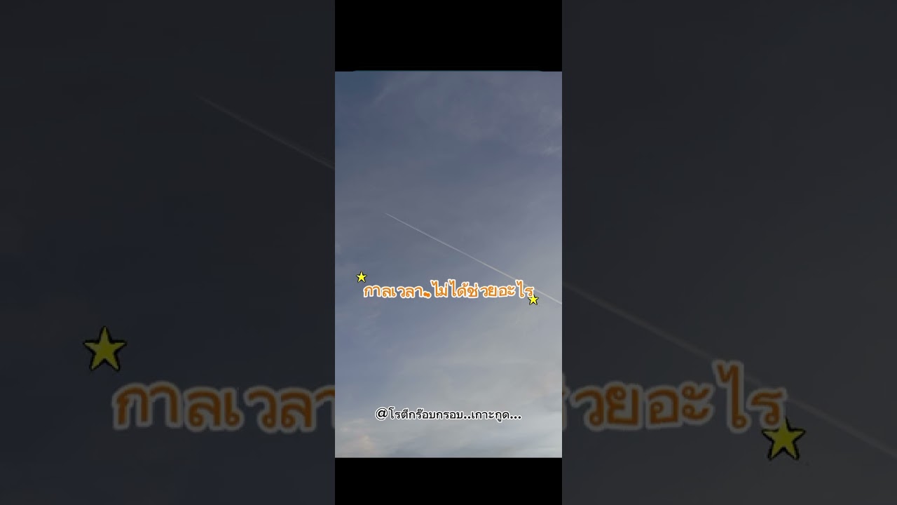 เพลง.. กาลเวลา..ไม่ได้ช่วยอะไร#เพลง #song #poppunkrock #เพลงฮิต #music #เพลงดัง #cover #love #bts 