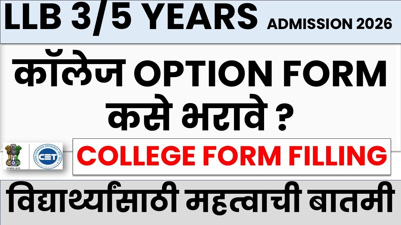 MH CET LAW (3/5 Yrs) College Option Form Filling 2026 | कॉलेज ऑप्शन फॉर्म कसा भरावा? | Latest Update