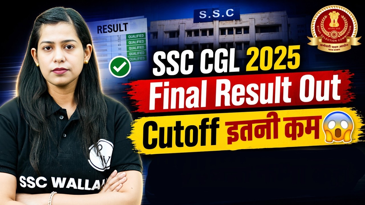 SSC CGL Final Result 2025 | Cutoff इतनी कम 😱 | SSC CGL Final Cut Off 2025 | SSC Wallah