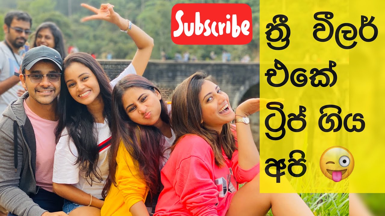ත්‍රී වීලර් එකේ ට්‍රිප් ගිය අපි | Trip to Nine Arch Bridge in a Tuk Tuk 😜