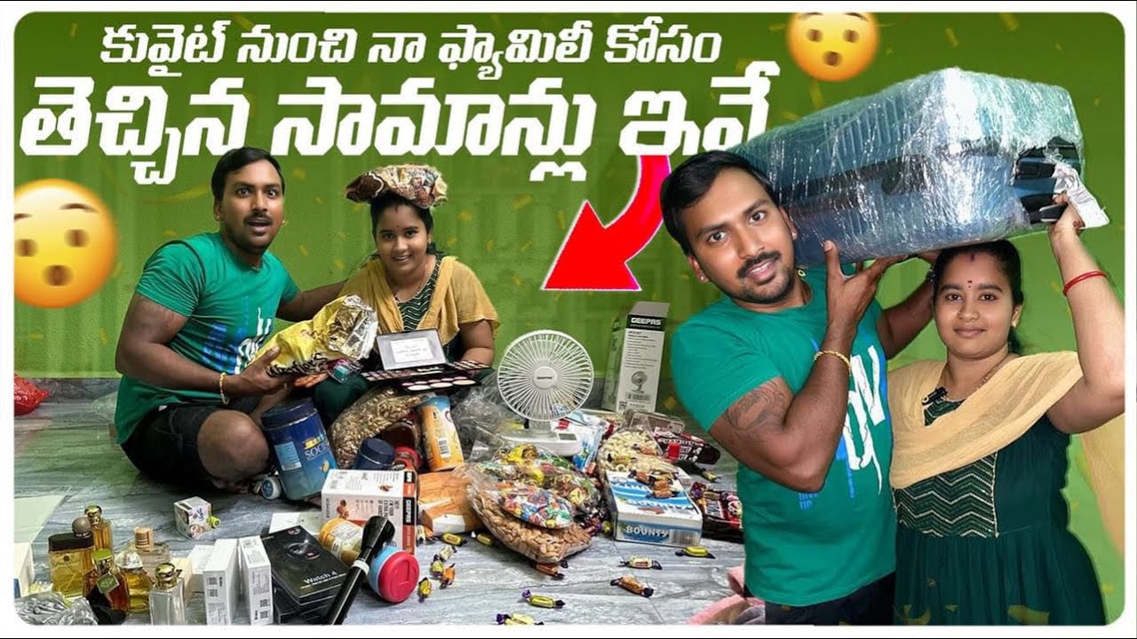 కువైట్ నుంచి తెచ్చిన సామాన్లు ఇవే Vlog || MY SHOPPING || ​⁠200KD KUWAIT MONEY 💰|| @RJPT_VENKEY