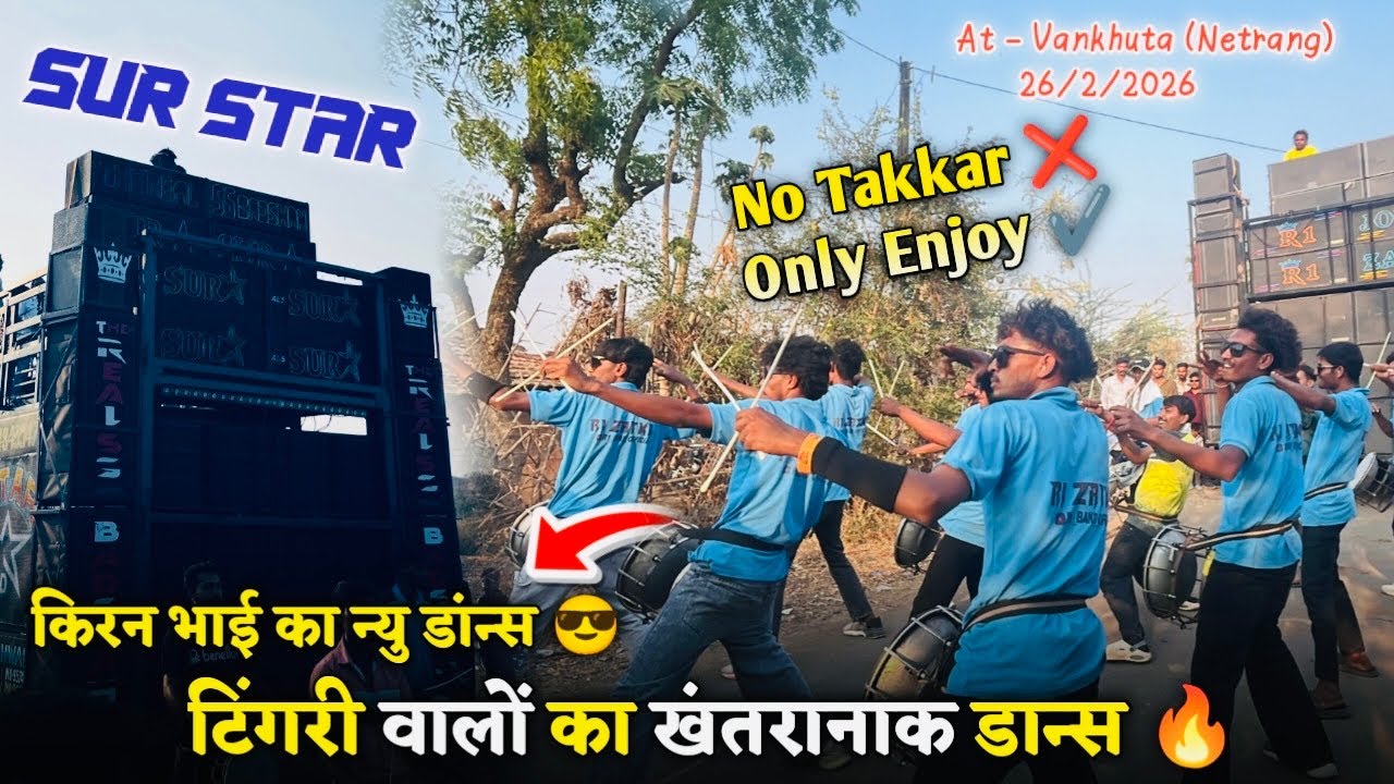 R1 Band | टिंगरी वालो का ख़तरनाक डांस 😱At - Vankhuta (Netrang ) 26/2/2026