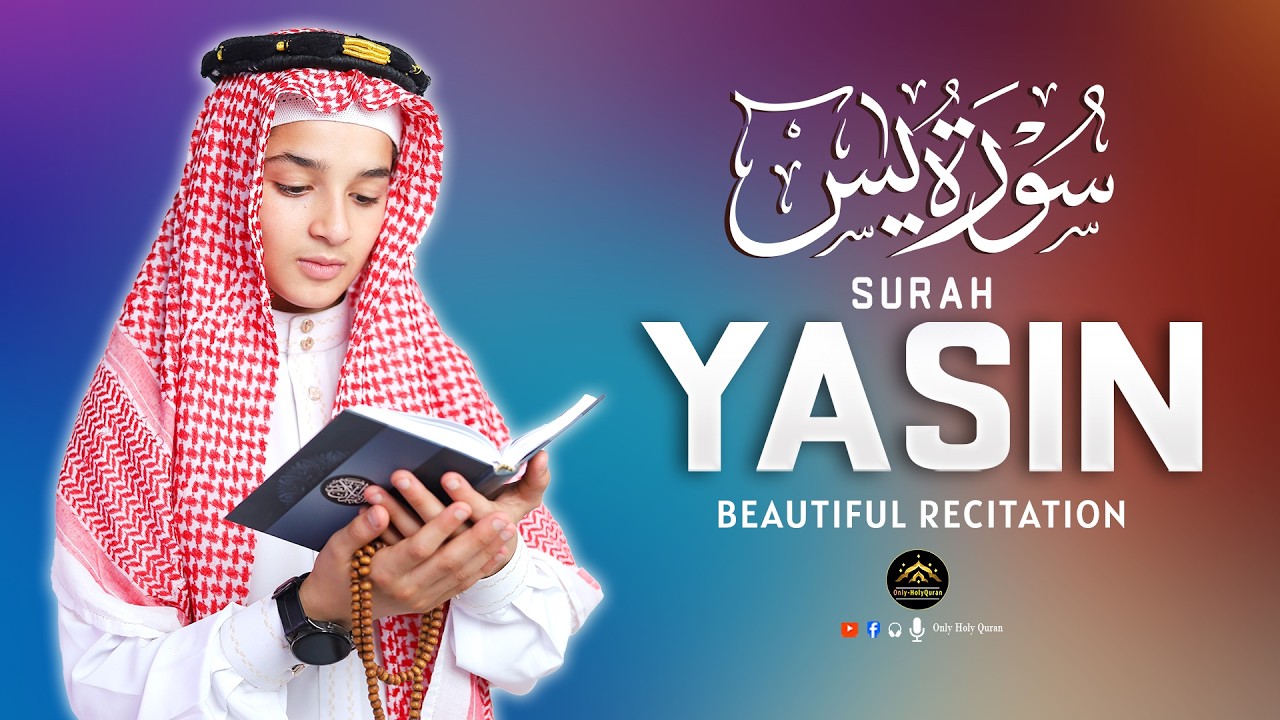 Surah Yasin By Qari Abdullah Ahmed Shaaban | سورة يس | Beautiful Quran | Only - Holy Quran