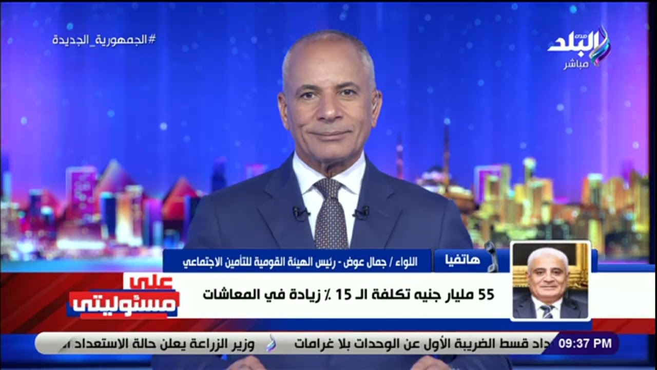 بشرى لأصحاب المعاشات.. الرئيس السيسي وجه بصرف المعاشات قبل أجازة عيد الأضحى