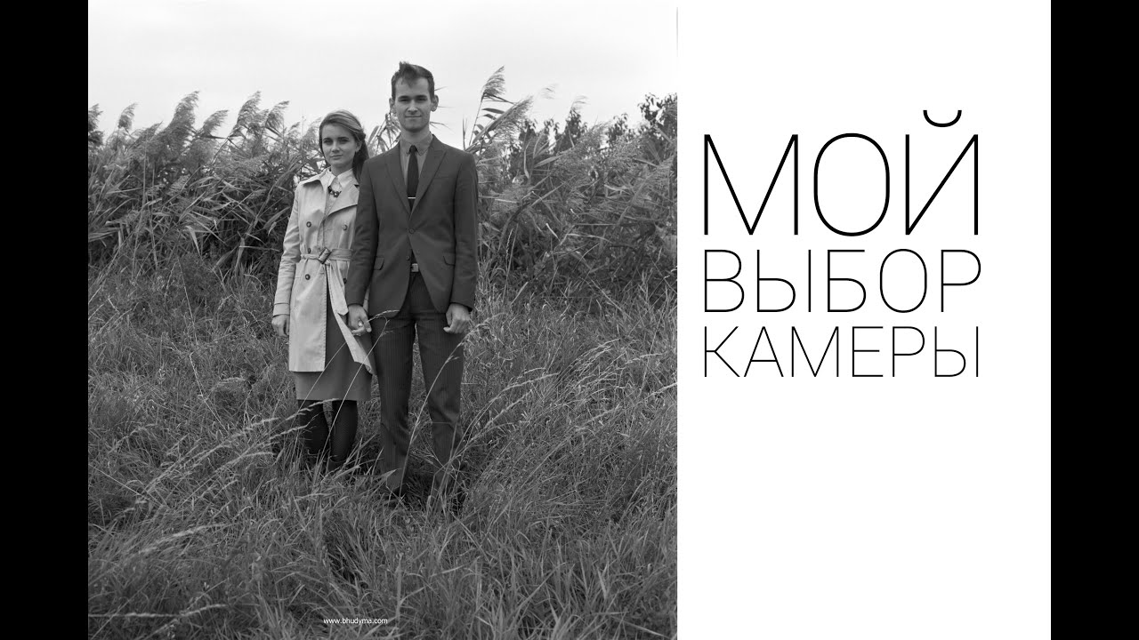 Мой выбор КАМЕРЫ среднего формата - Секреты среднего формата 003
