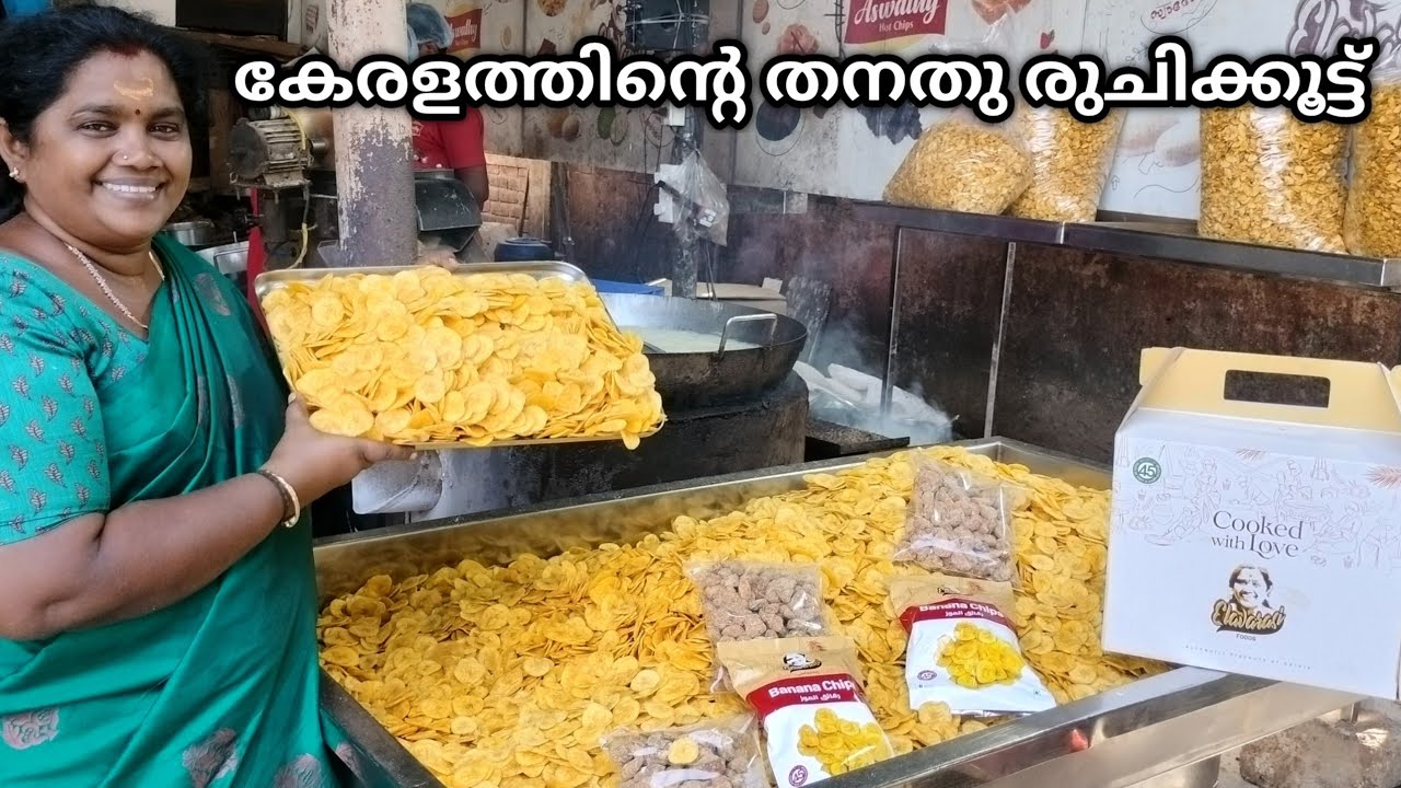 ചൂട് കായ ചിപ്സും ശർക്കര വരട്ടിയും | Worldwide delivery available |Aswathy hot Chips | Banana Chips