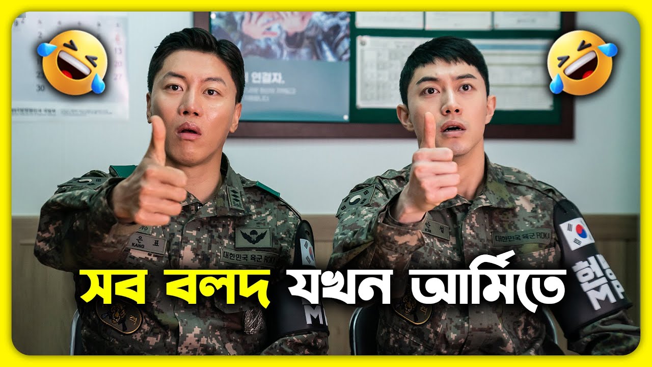 খেলা হবে! 🤣 Korean Movie Explain In Bangla | Cine Dot