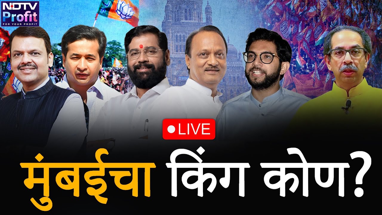 Watch LIVE: Mumbai Municipal Election Results 2026 LIVE On NDTV  | BMC Election Results 2026