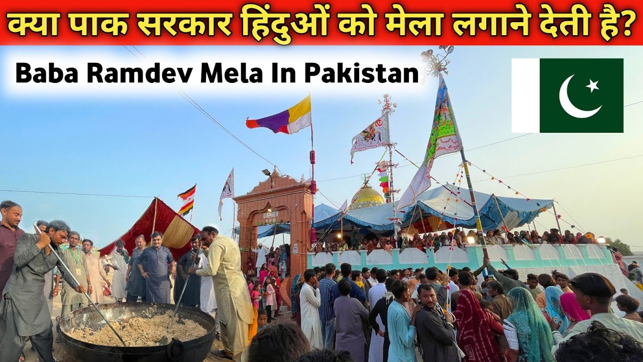 Biggest Baba Ramdev Ji Mela In Pakistan|| क्या पाक सरकार हिंदुओं को मेला लगाने देती है? 