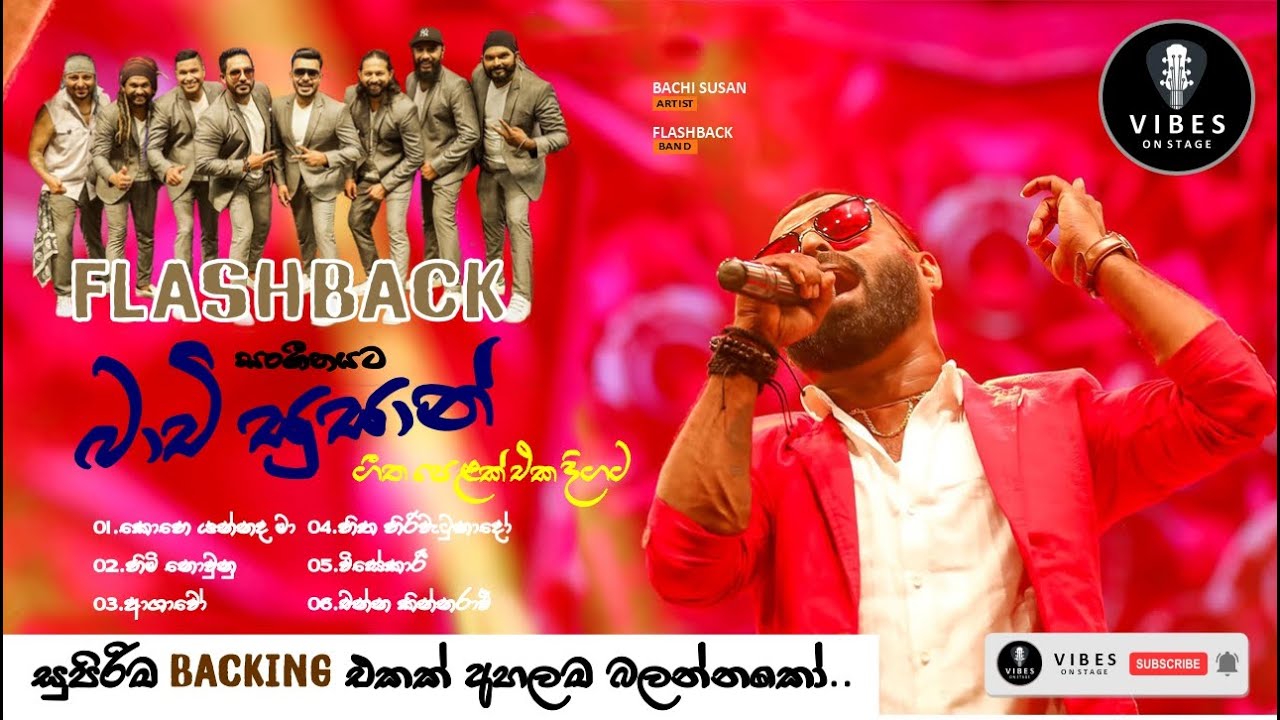 𝐁𝐚𝐜𝐡𝐢 𝐒𝐮𝐬𝐚𝐧 (බාචි සුසාන්) | 𝐖𝐢𝐭𝐡 𝐅𝐥𝐚𝐬𝐡𝐛𝐚𝐜𝐤