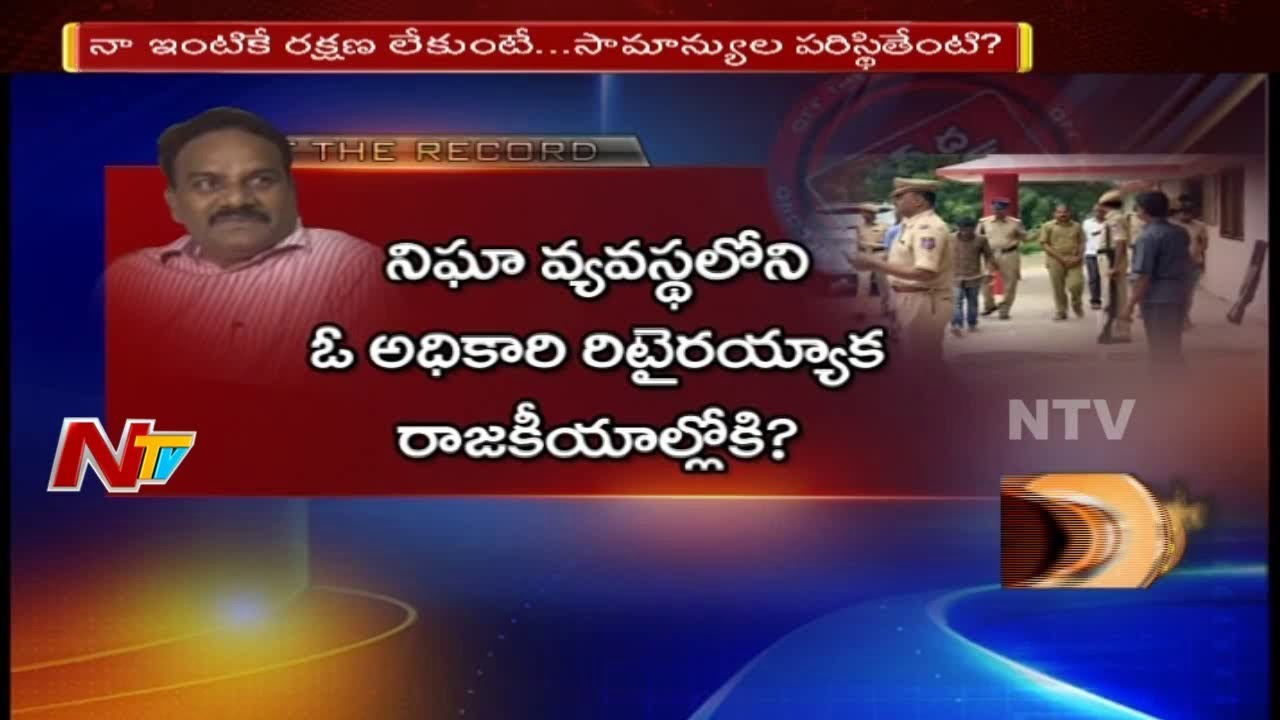 Fight Between MP Nagesh and Adilabad SP over Robbery Case || Off The Record || NTV