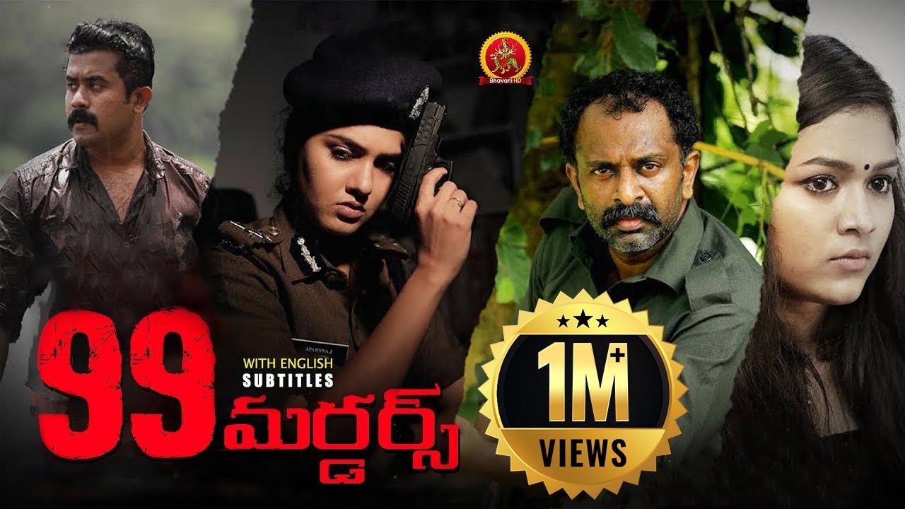 Latest Telugu Crime Thriller Movie | 99 Murders | Gayathri Suresh | Sreejith Ravi | Sinto Sunny