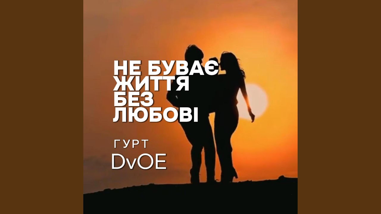 Візьми мене за руку