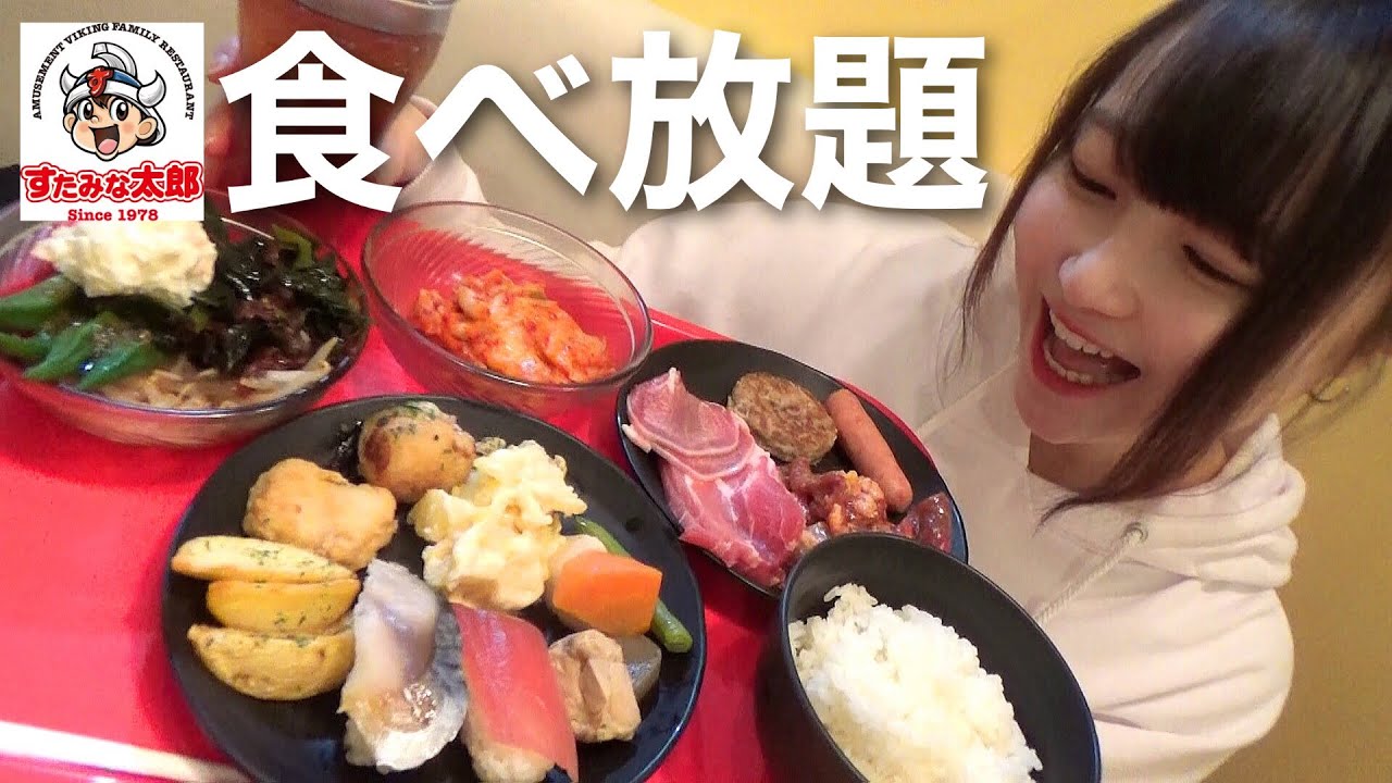 【すたみな太郎食べ放題】焼肉、寿司、ラーメン、デザートを限界まで食べまくる！！