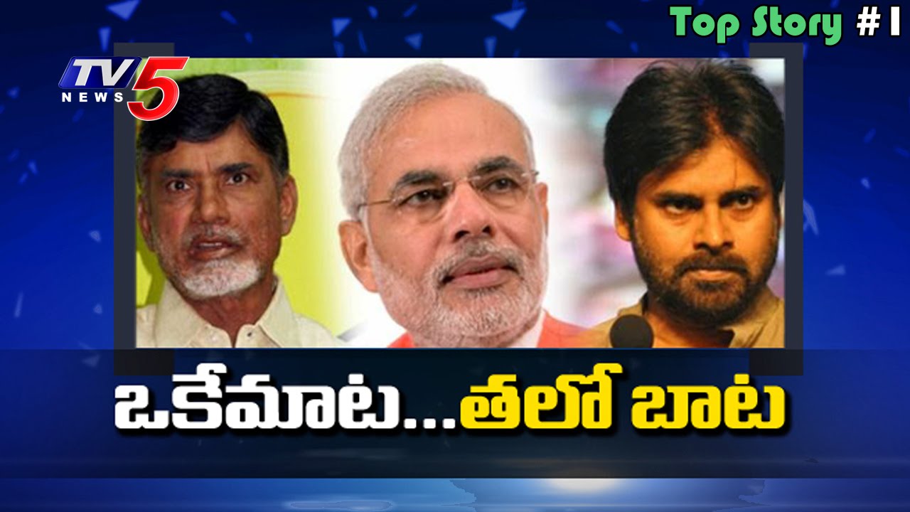 How AP Will Get Special Status? | Who Is Obstacle For AP Special Status? | Top Story #1 | TV5 News