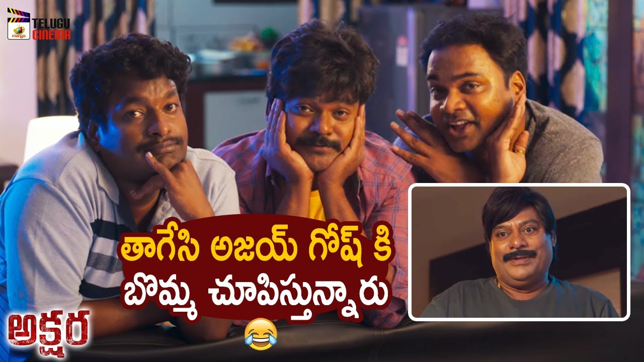 Akshara Latest Telugu Movie | Best Drinking Comedy Scene | Nandita Swetha | Shakalaka Shankar