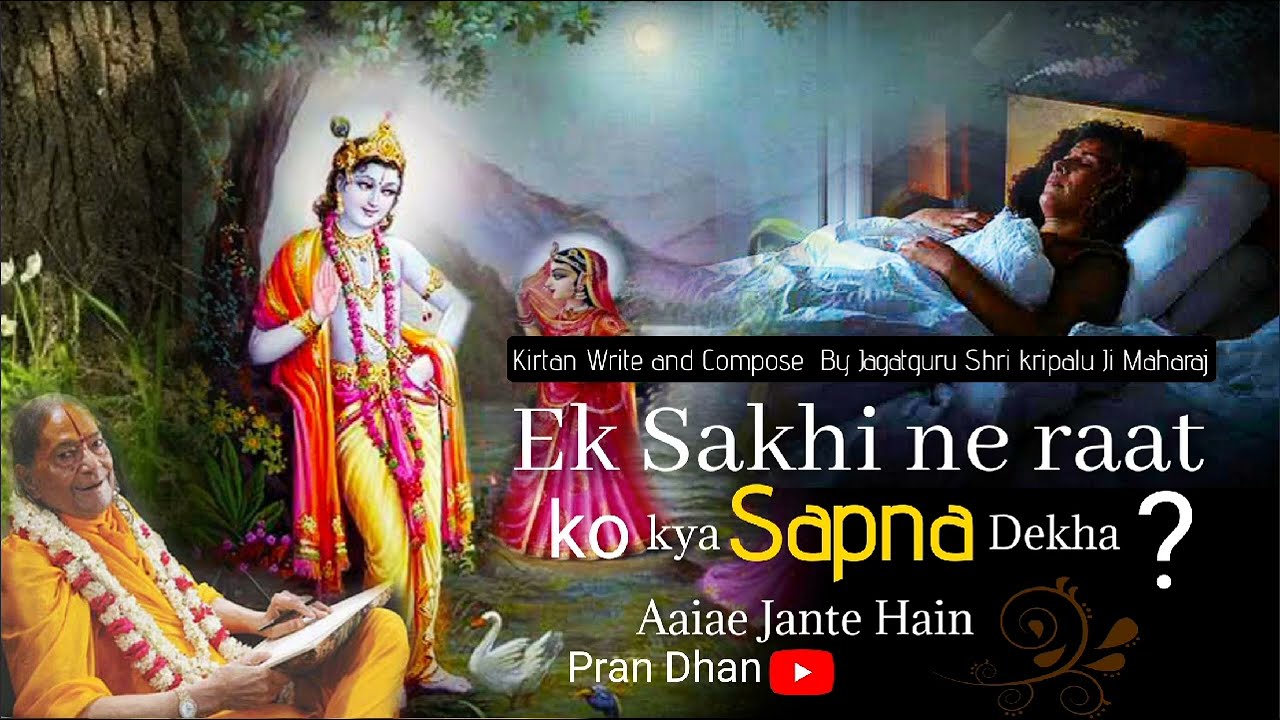 Sapno dekhyo Raat ,Sakhi Ek ll#jagadgurukripaluparishat #premrasmadira #bhajan#krishna  ll Pran Dhan