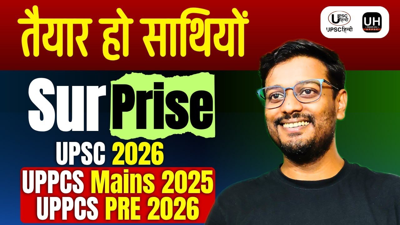 Biggest Surprise for UPSC 2026/UPPCS Mains 2025/UPPCS Pre 2026 | #upschindi #upsc2026 #uppcs2025