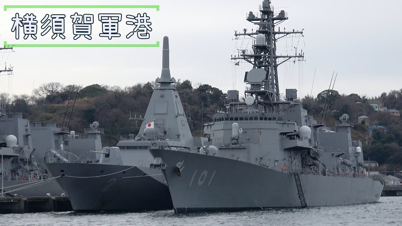 【日本關東旅遊】近距離觀賞美日軍艦的機會，搭乘橫須賀軍港遊船, A CRUISE OF YOKOSUKA NAVAL PORT