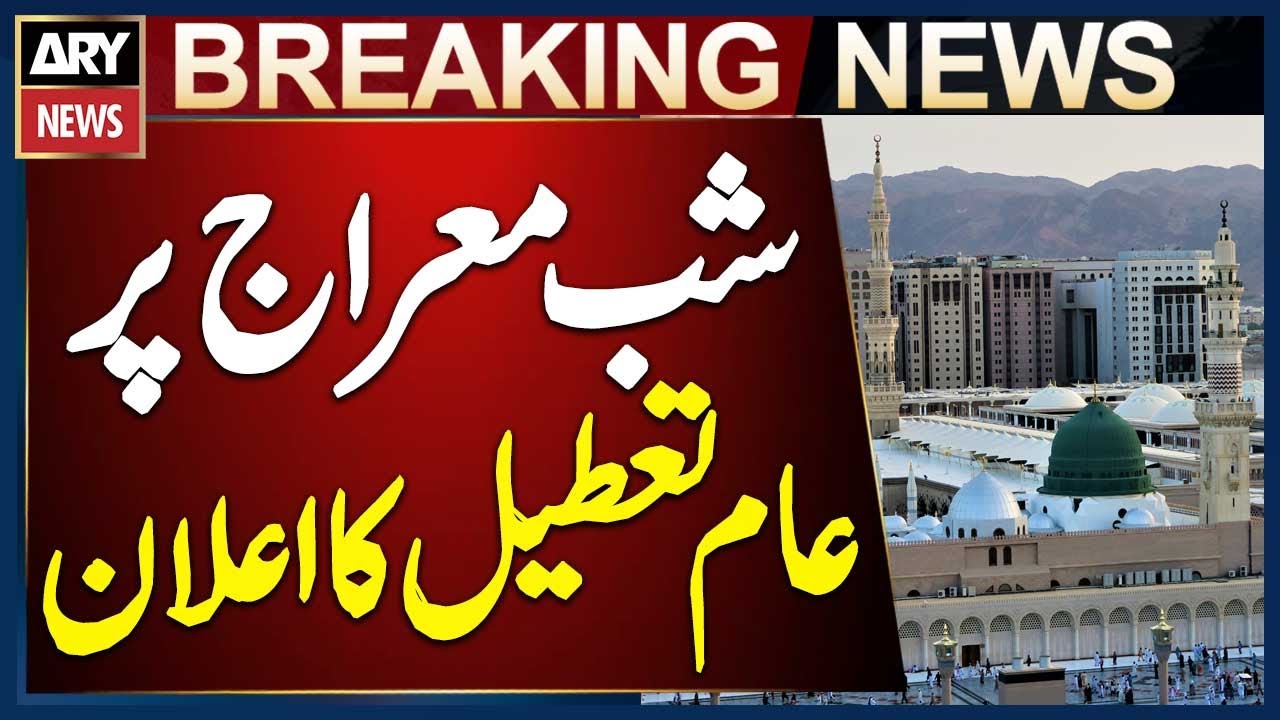 Karachi Schools Closed on Shab-e-Miraj Holiday