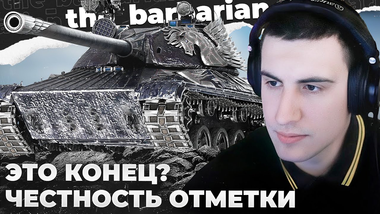 HURRICANE | ПЕРВЫЙ СТРИМ В МИНУС. ПОЧЕМУ ТАКАЯ ПЛАНКА? WG НИЧЕГО НЕ ДЕЛАЕТ С НИМИ. МОЖЕТ ЗАБРОСИТЬ?