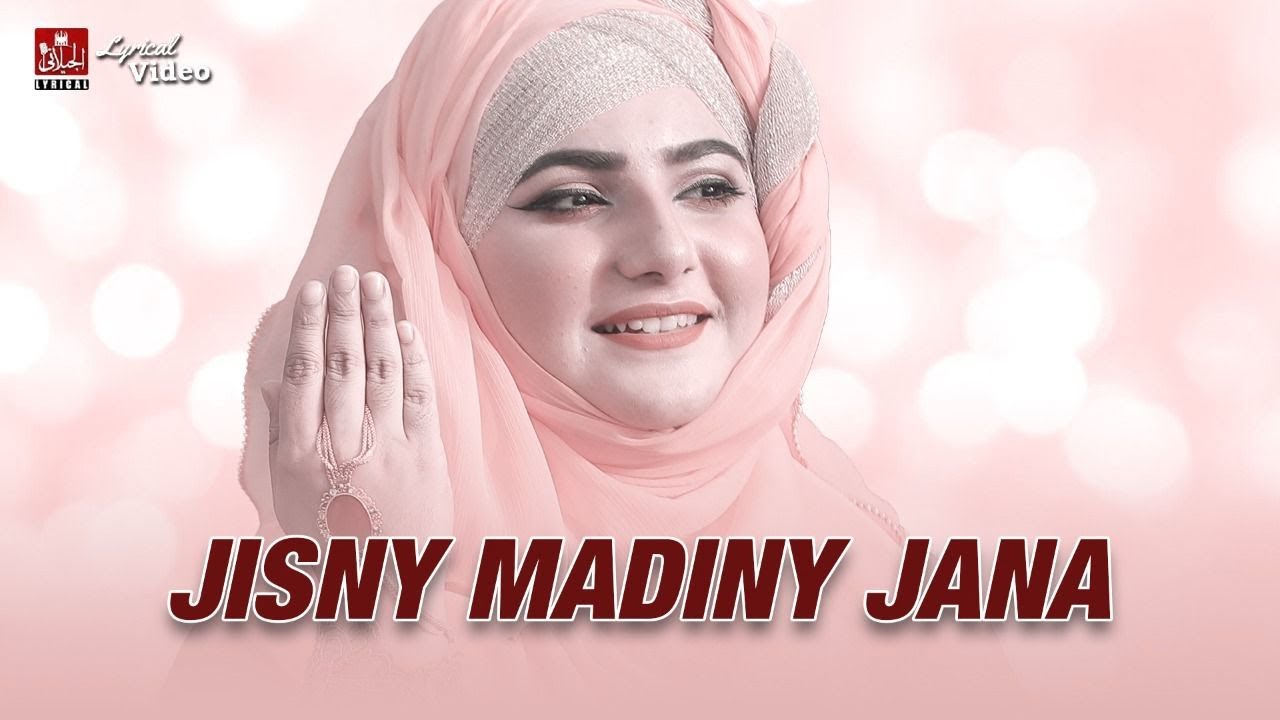 Lyrical video |  New Kalam 2021|Jisne Madine Jana Kar Lo Taiyaaria |Sameera Tariq  | Aljilani Studio