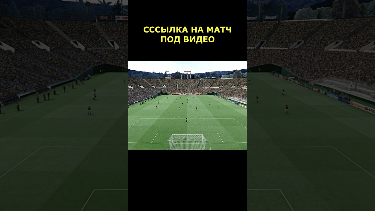 PES21 classic world cup 