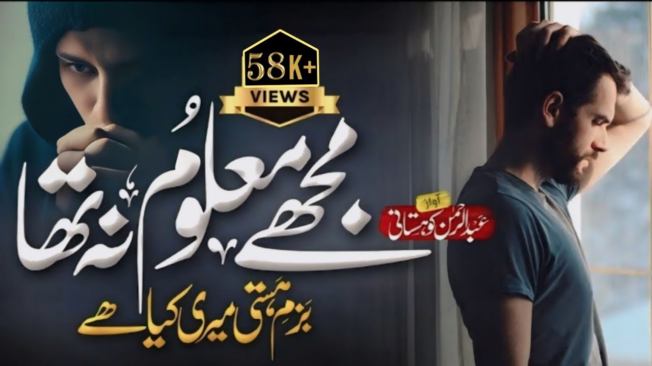 bazm e hasti Meri kia hai | emotional hamd 2023 | h.abdul Rahman | jarrar studio