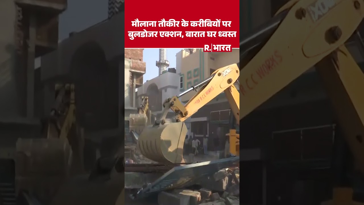 Bareilly Bulldozer Action : उपद्रव के बाद मौलाना तौकीर के करीबियों पर बुलडोजर एक्शन, बारात घर ध्वस्त