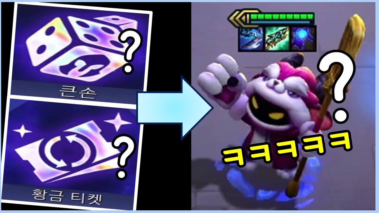 모두가 오직 상상만 했던 로망이 현실로?! 무한 새로고침으로 제 롤체 역사상 최단 시간 베이가 3성을 완성했습니다 ㄷㄷㄷㄷㄷㄷㄷ